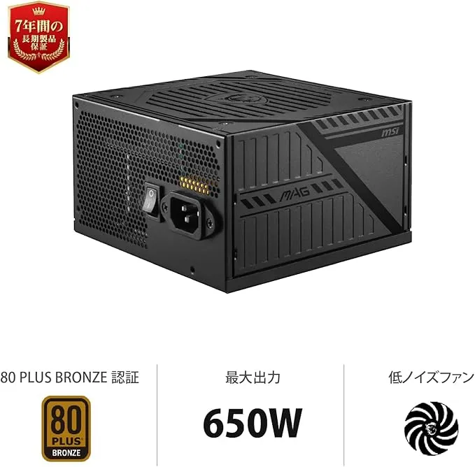 MSI Power Supply MAG A650BNL 80 PLUS BRONZE 650W